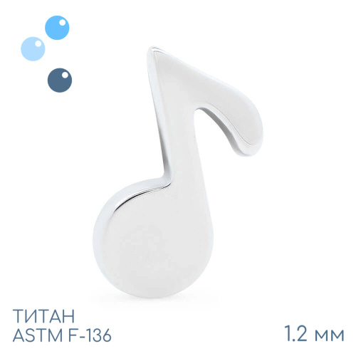 Накрутка Note 1.2 мм
